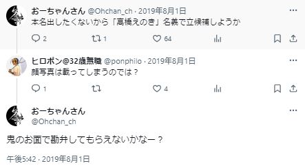 おーちゃんねる　　名前　その１